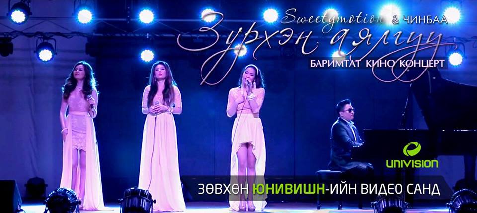 “Зүрхэн аялгуу” цомог ирэх сард худалдаанд гарна